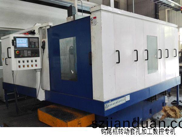 火車鉤(gou)尾框(kuang)轉動(dong)套孔(kong)加工(gong)數(shu)控機牀(chuang)