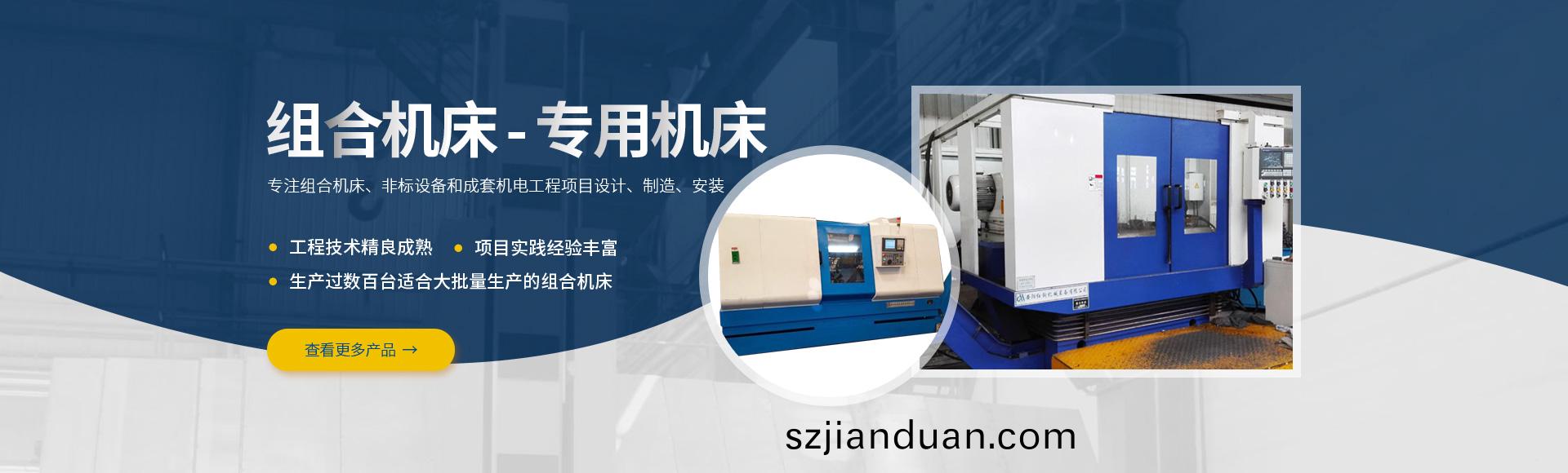 安(an)陽(yang)紅(hong)鋼機(ji)械(xie)裝(zhuang)備(bei)有限(xian)公司